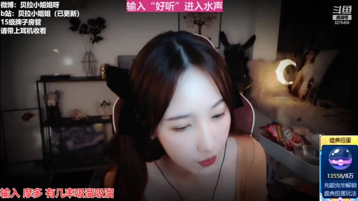 【贝拉小姐姐】ASMR舔耳