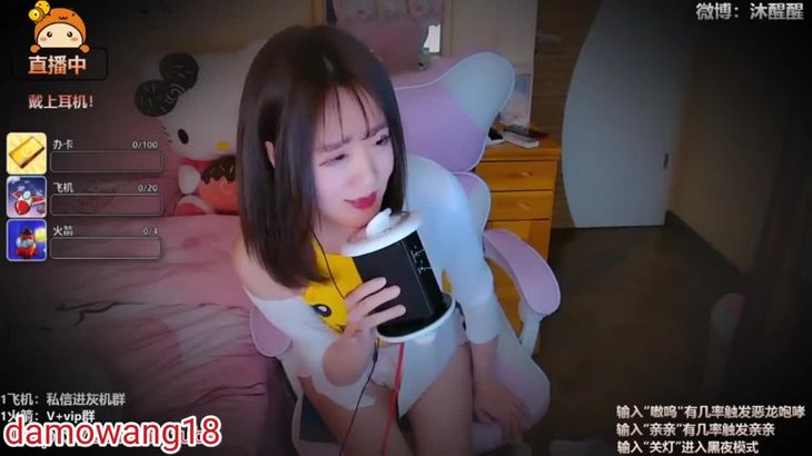 【斗鱼沐醒醒】ASMR火箭订制 “老公你下面都硬了，我帮你舔干净“