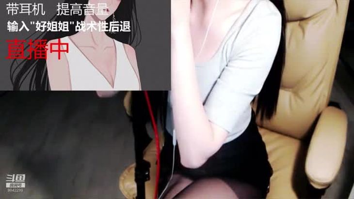 【斗鱼婉儿别闹】直播精选 ASMR助眠 1