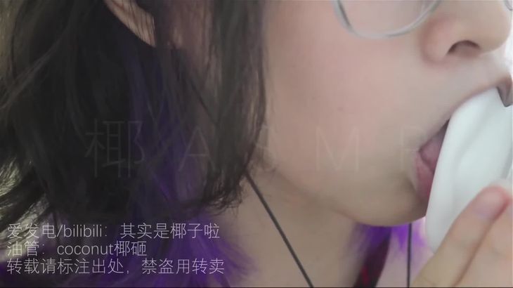 【其实是椰子啦】ASMR助眠哄睡视频合集 47