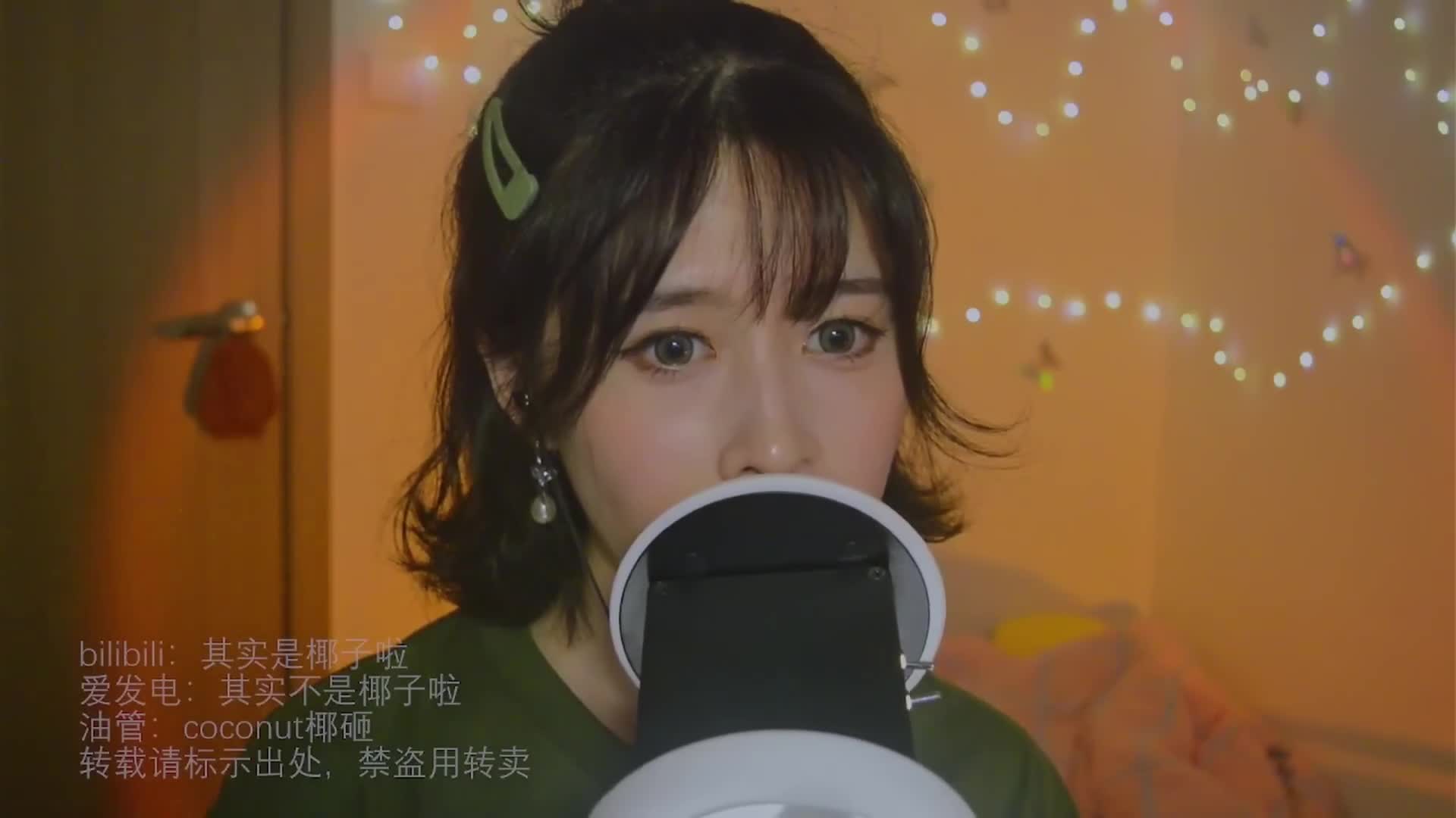 ASMR@其实是椰子 助眠视频哄睡合集 21