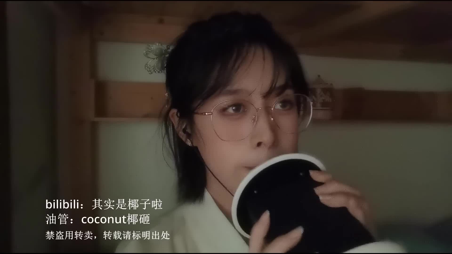 ASMR@其实是椰子 助眠视频哄睡合集 29