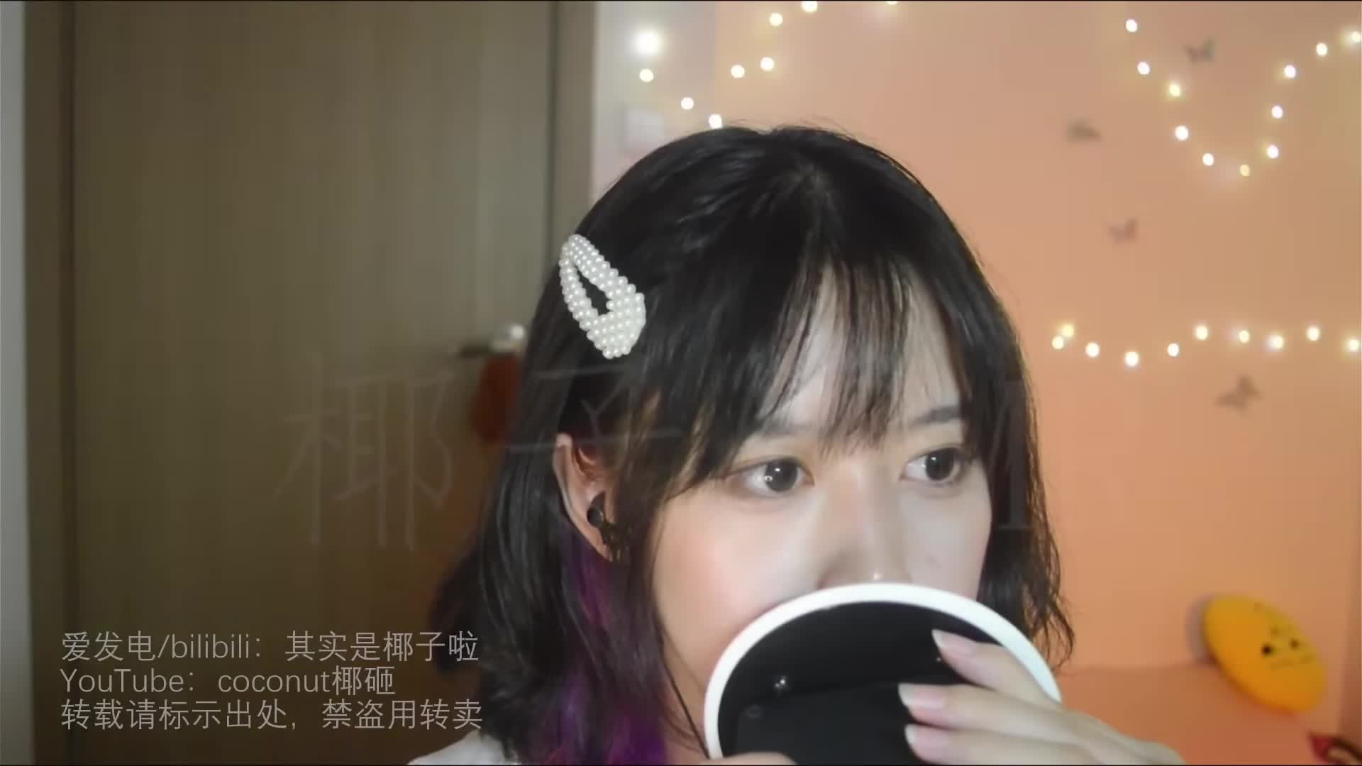 ASMR@其实是椰子 助眠视频哄睡合集 30