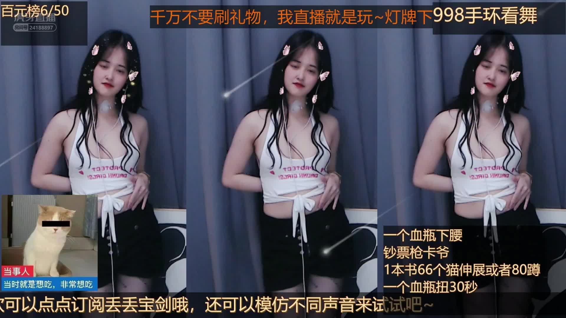 【虎牙尤莉】直播狠活 粉丝盛宴 坐标1分56