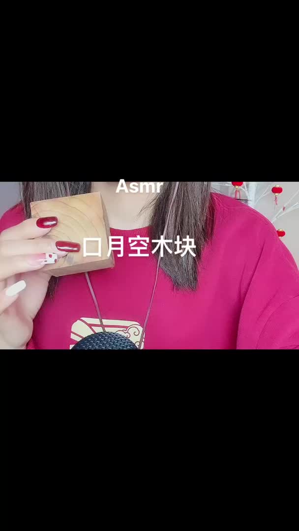 ASMR@抖音六六 粉丝群助眠付费视频合集 14