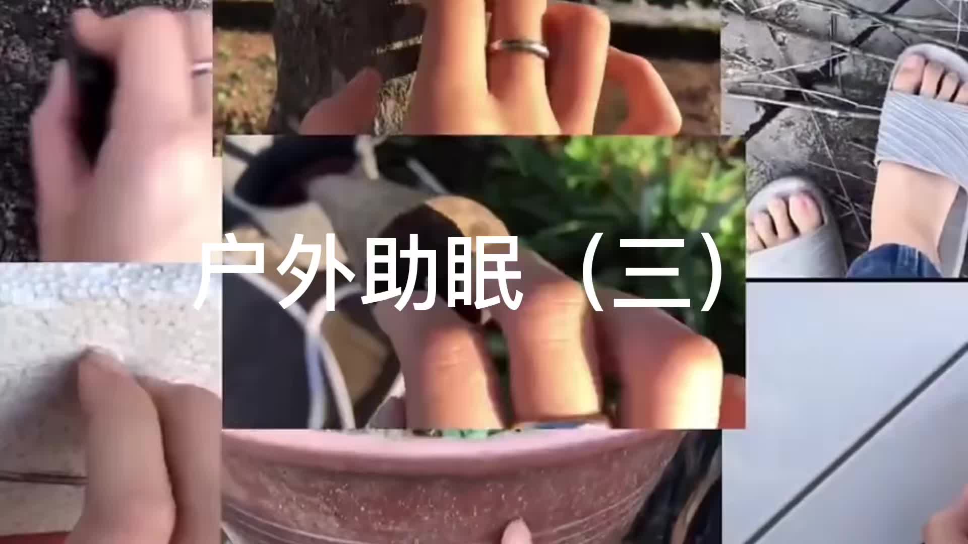 ASMR@抖音六六 粉丝群助眠付费视频合集 50