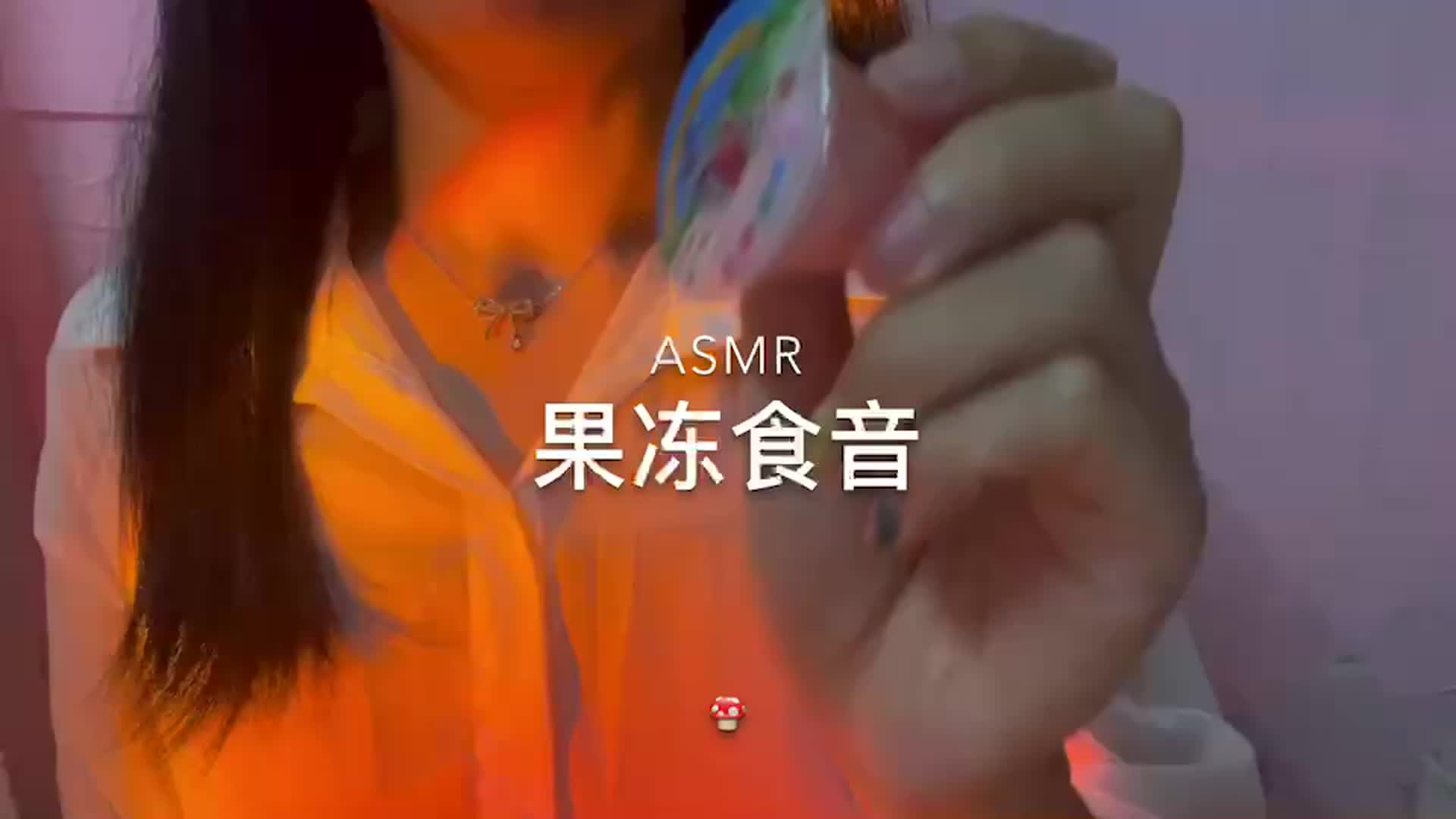 ASMR@抖音六六 粉丝群助眠付费视频合集 78