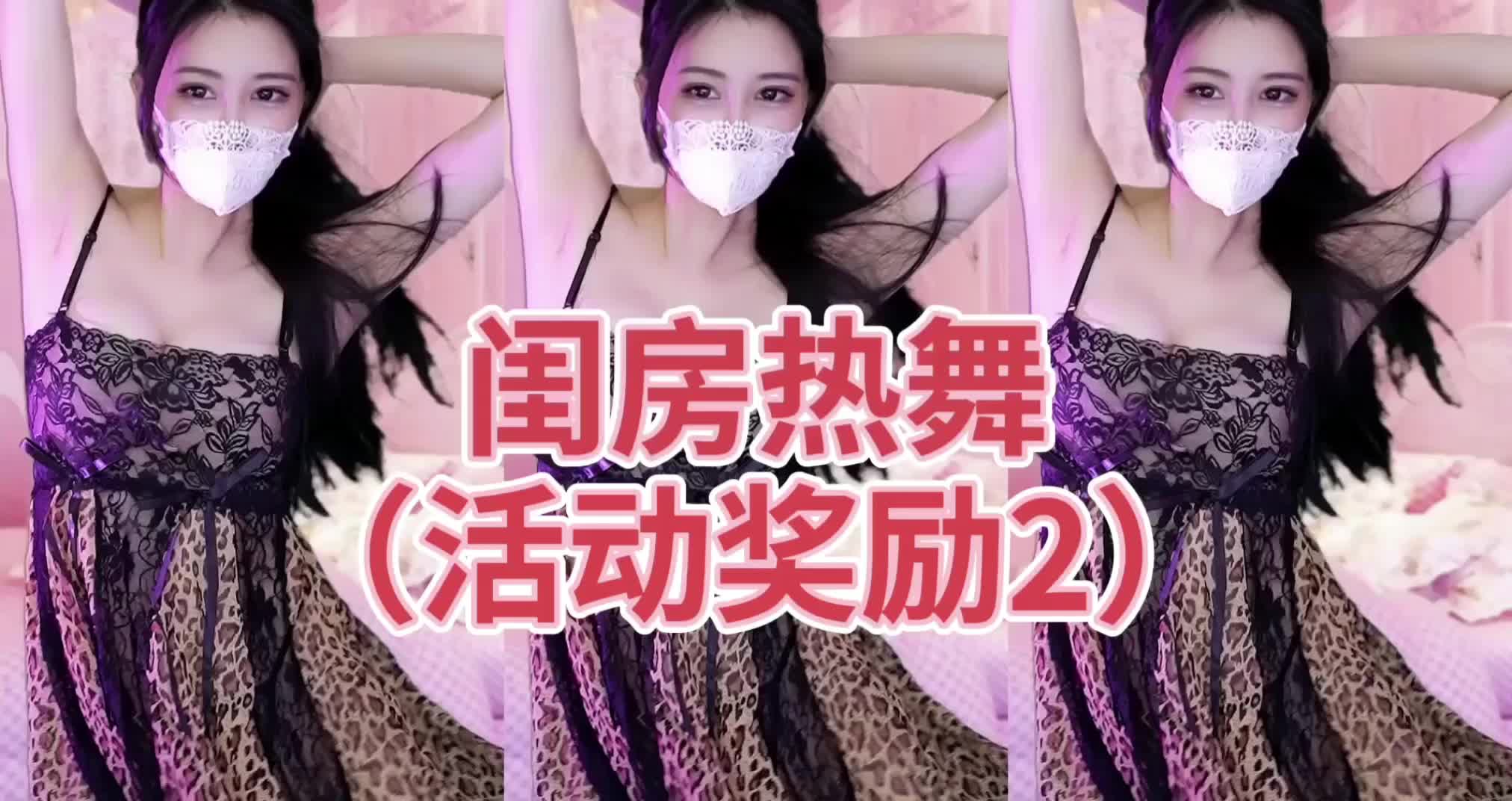 极品御姐白妖妖土豪定制热舞 30