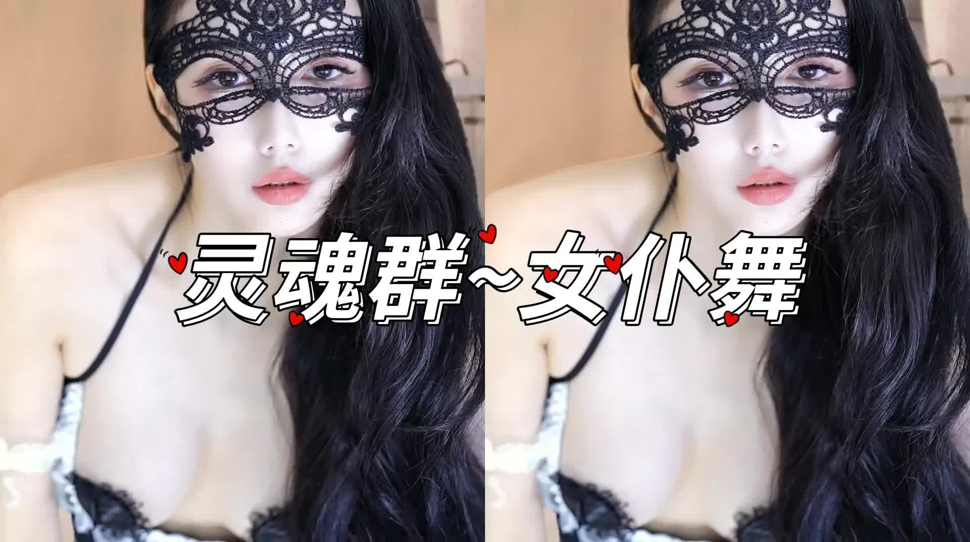 极品御姐白妖妖土豪定制热舞 17