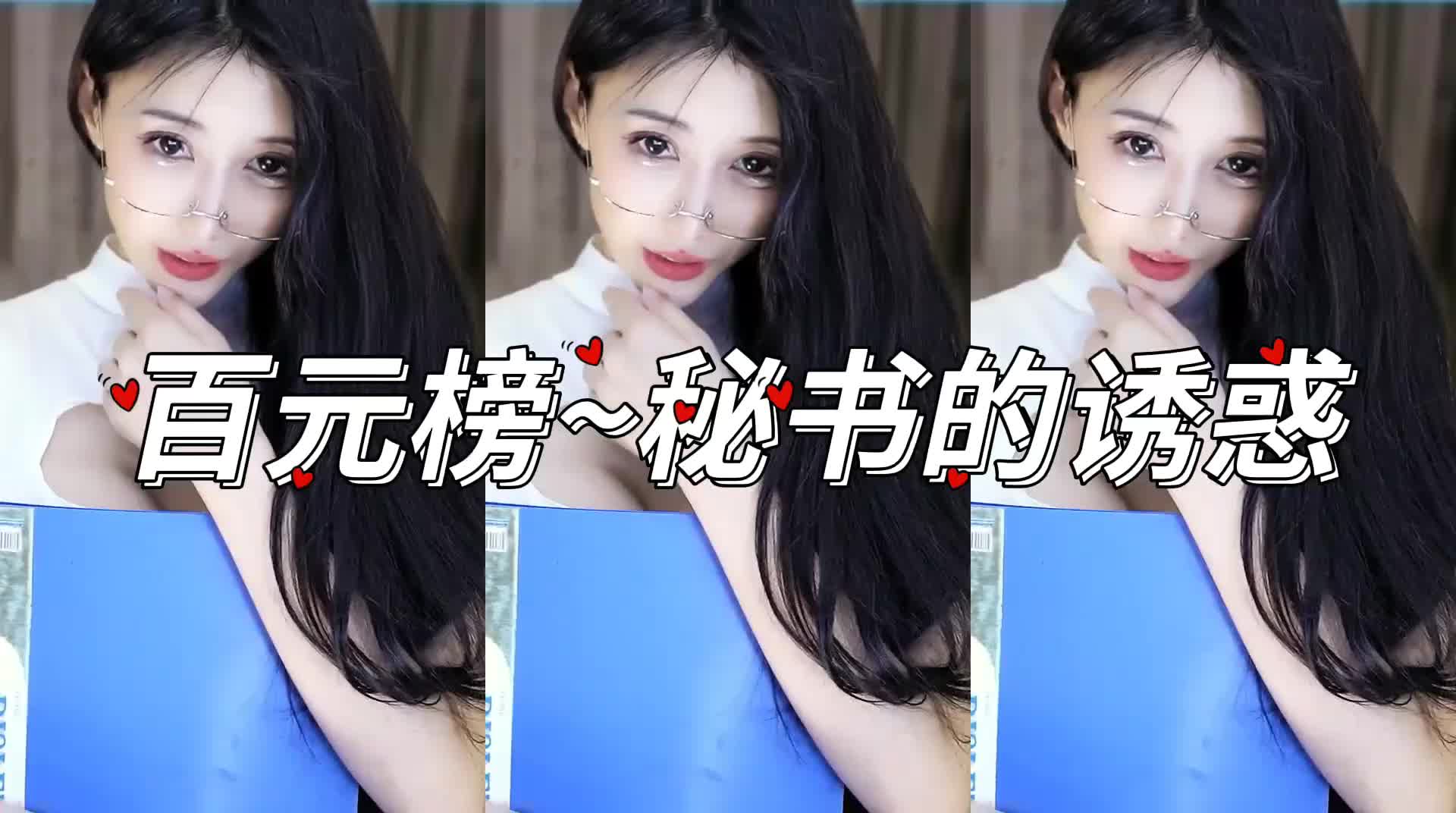 极品御姐白妖妖土豪定制热舞 16