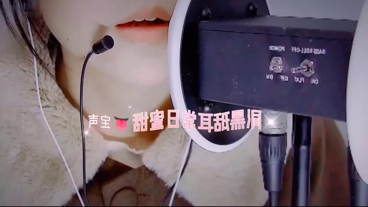 【渔亦声】ASMR哄睡福利视频 6