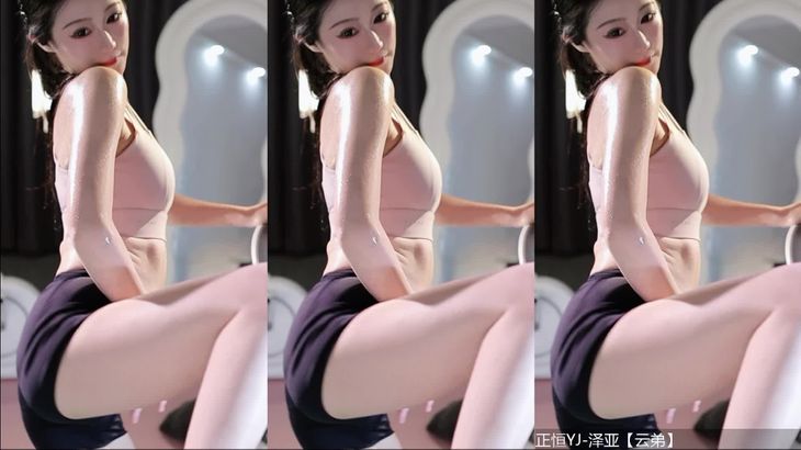 【虎牙百变主题日】瑜伽紧身衣烧舞秀 6